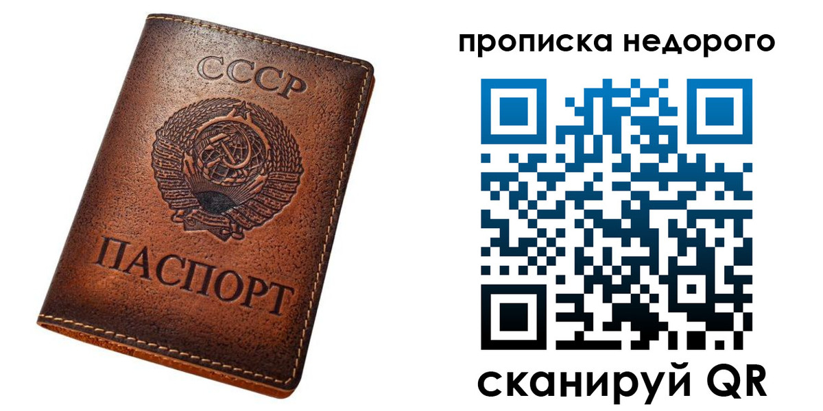 прописка для школы в Угличе
