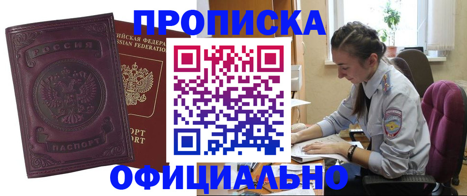 временная регистрация поиск в Угличе