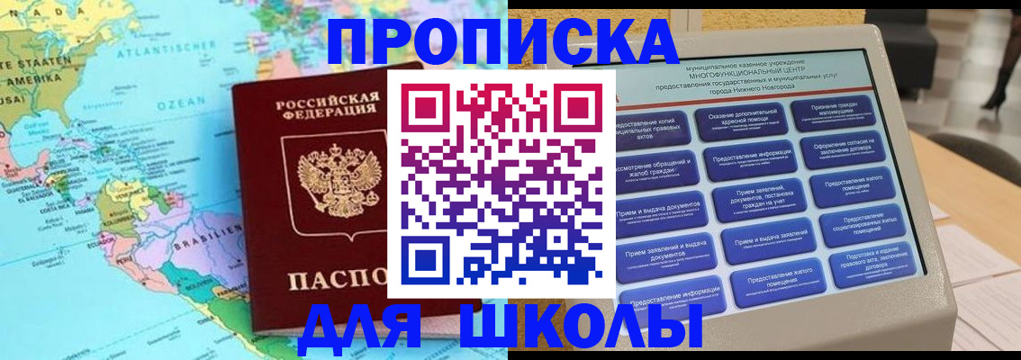 временная регистрация купить в Угличе