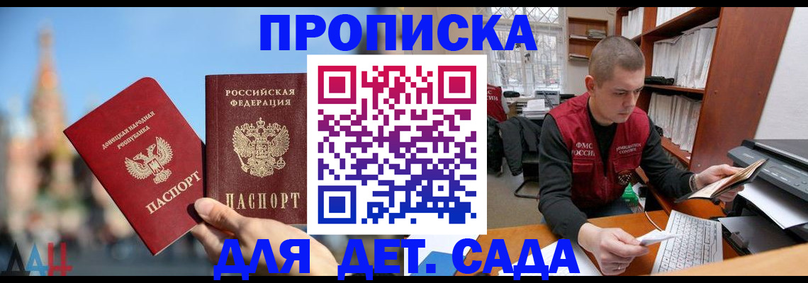 прописка гарантия в Угличе