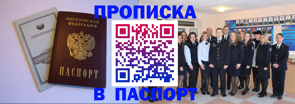 прописка поиск в Угличе