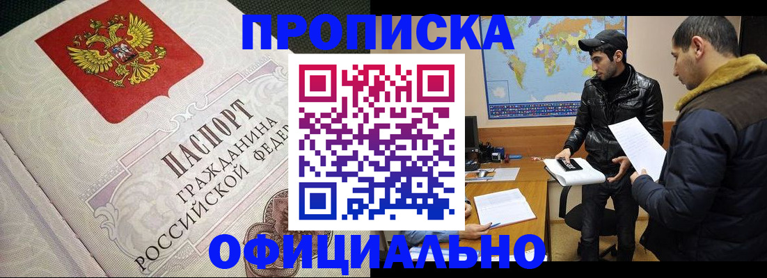 временная регистрация собственник в Угличе